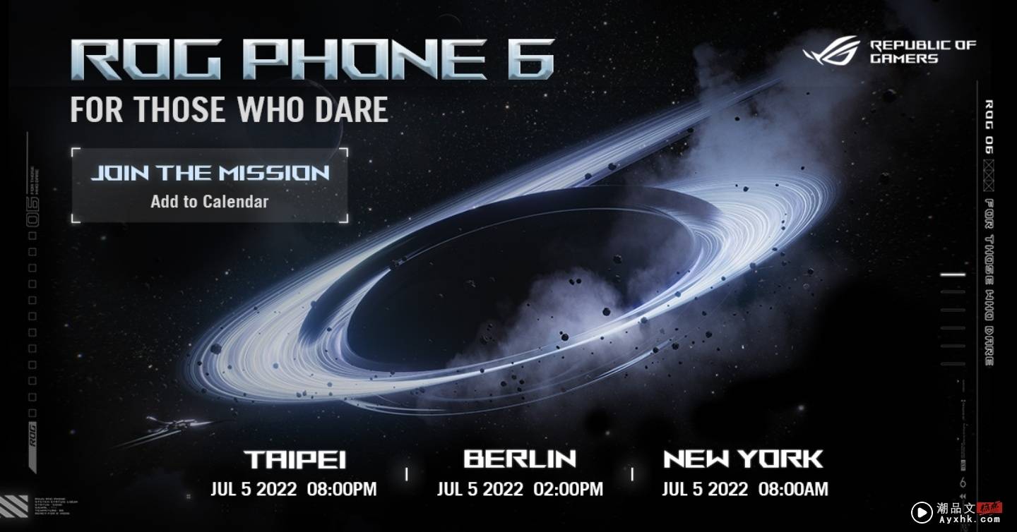 华硕将于 7/5 发表最新电竞手机 ROG Phone 6！预计搭载高通 Snapdragon 8+ Gen 1 处理器 数码科技 图1张
